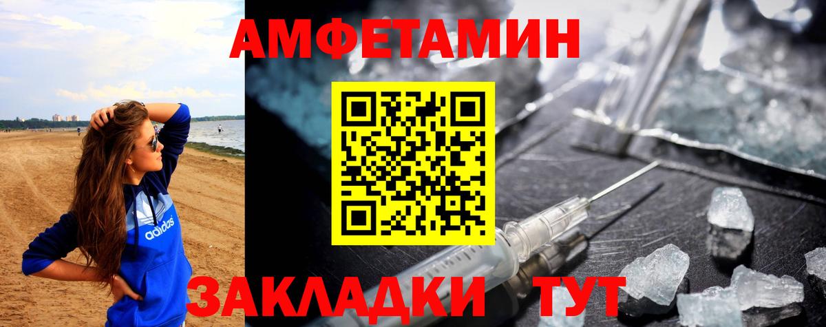 Амфетамин  АМФЕТАМИН Розовый  Вход с VPN  Зеленодольск 