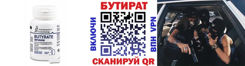 закладка  Зеленодольск  Бутират BDO 33% 