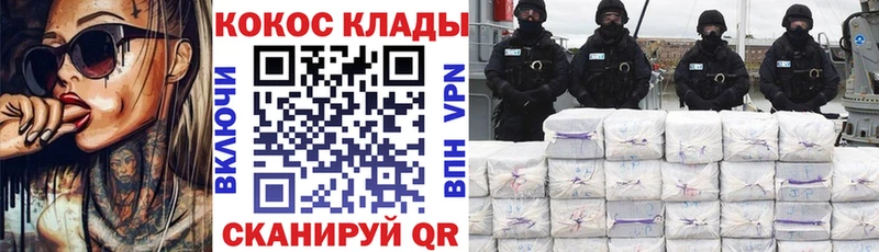 КОКАИН Колумбийский  даркнет сайт  Зеленодольск 