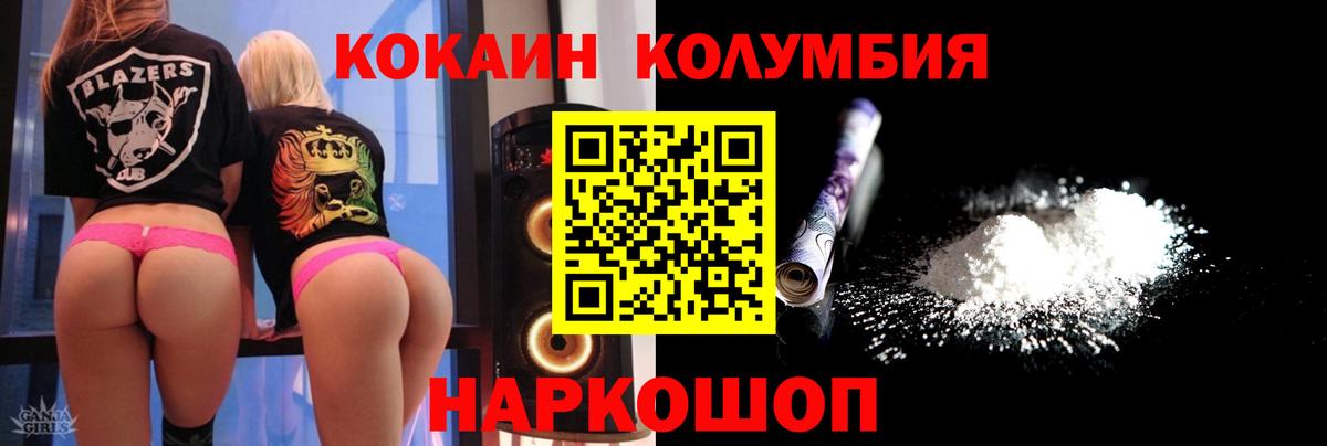 Кокаин Эквадор Зеленодольск