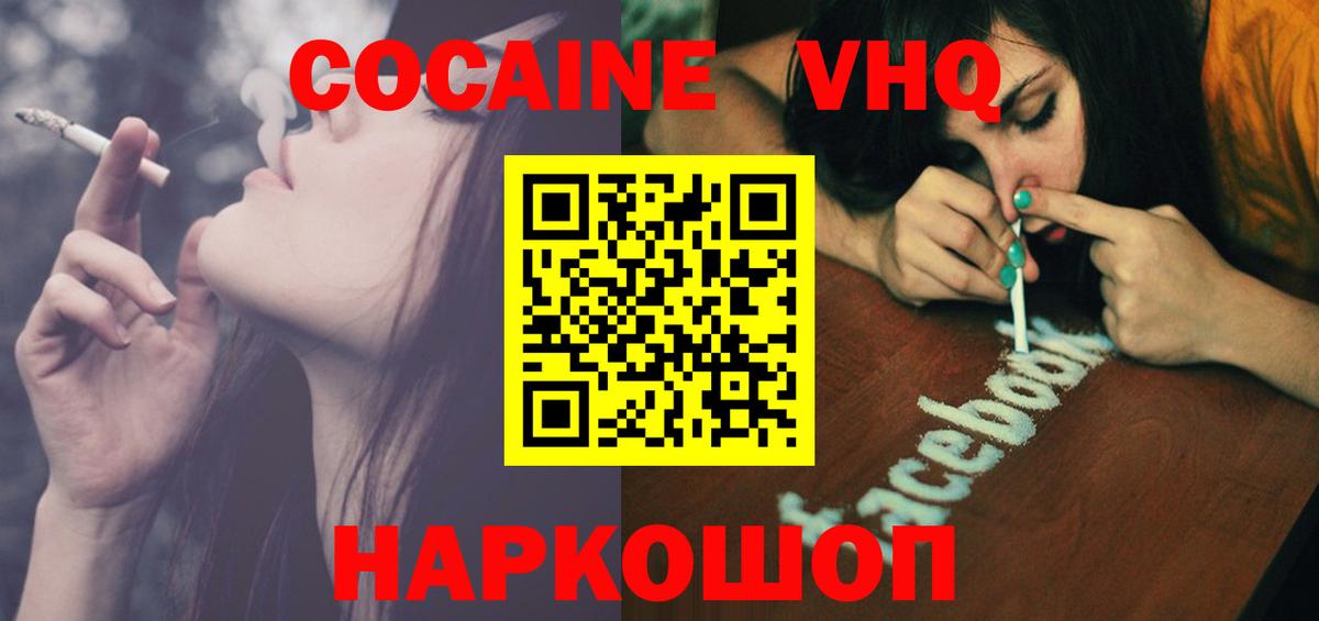 Зеленодольск  COCAIN Fish Scale  Вход с VPN 
