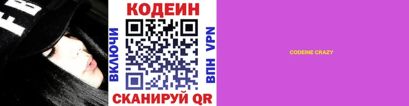 MEGA как войти  Зеленодольск  Codein напиток Lean (лин) 