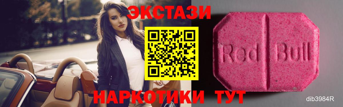 Ecstasy VHQ  Вход с VPN  купить наркотик  Зеленодольск 