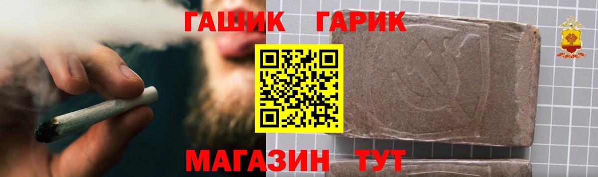 ГАШ индика сатива  ГАШ хэш  Вход с VPN  Зеленодольск 