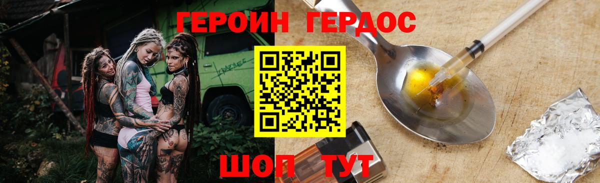Героин гречка  Вход с VPN  Зеленодольск 