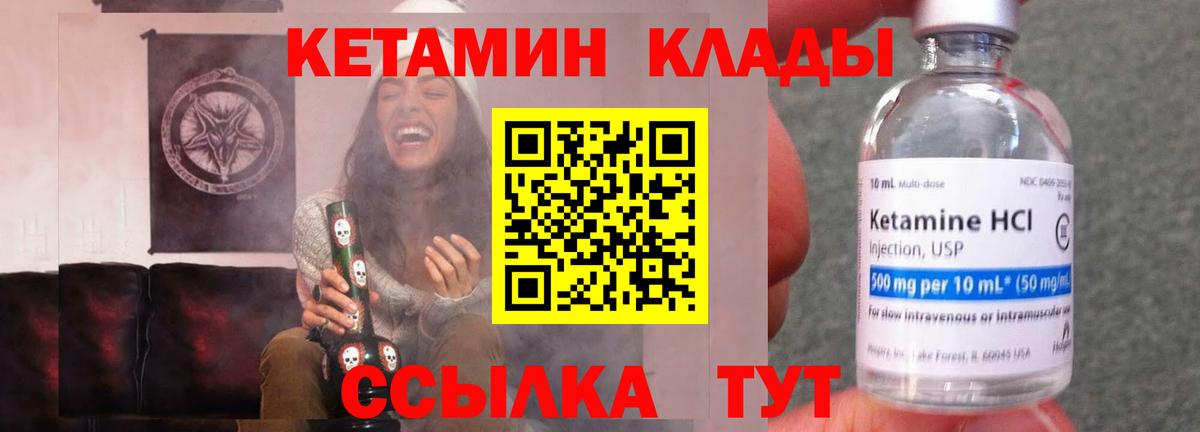 Кетамин ketamine  Вход с VPN  Зеленодольск 
