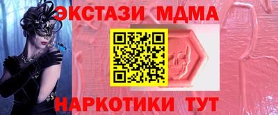 экстази Беслан
