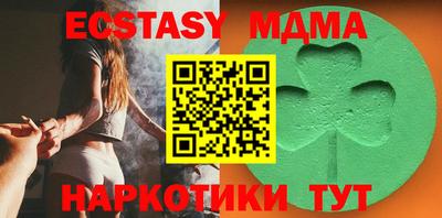 экстази Беслан