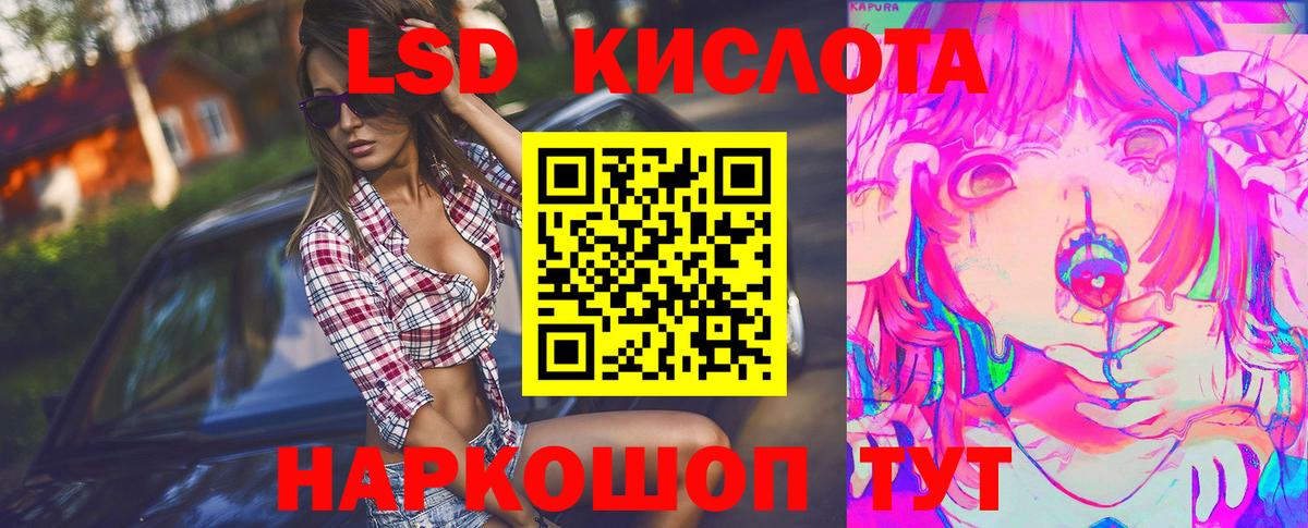 LSD-25 экстази кислота  Вход с VPN  KRAKEN зеркало  Лсд 25 экстази ecstasy  Зеленодольск 
