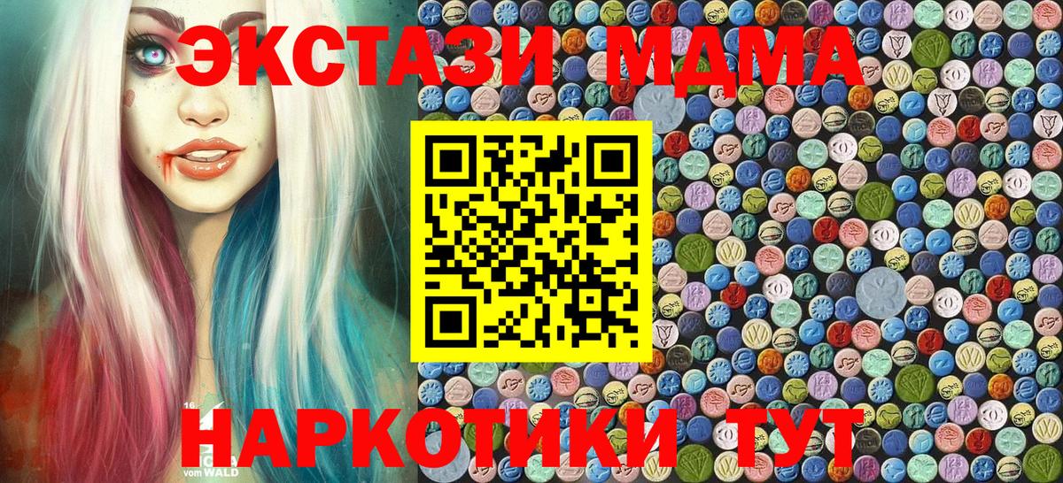 Зеленодольск  MDMA crystal  Вход с VPN 