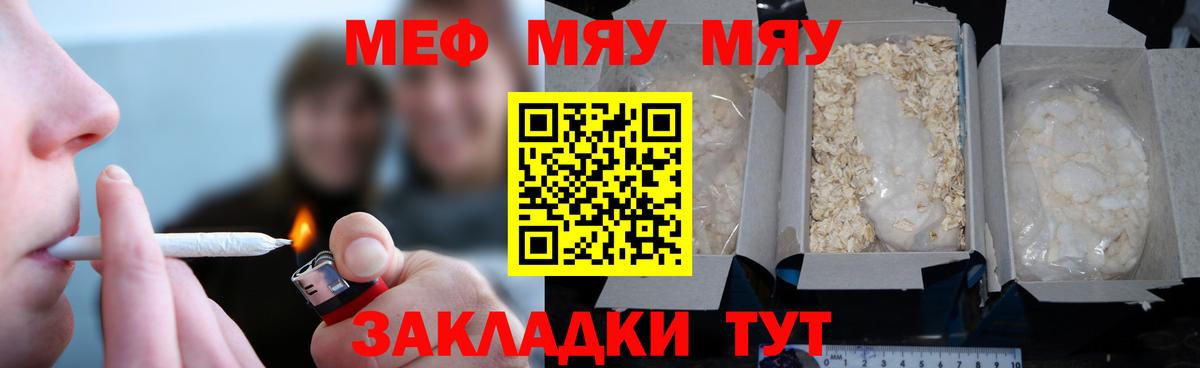 МЕФ кристаллы Зеленодольск