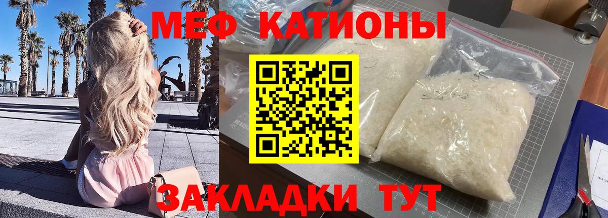 Меф кристаллы  Мефедрон  Зеленодольск  Вход с VPN 