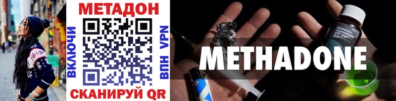 МЕТАДОН мёд  Зеленодольск 