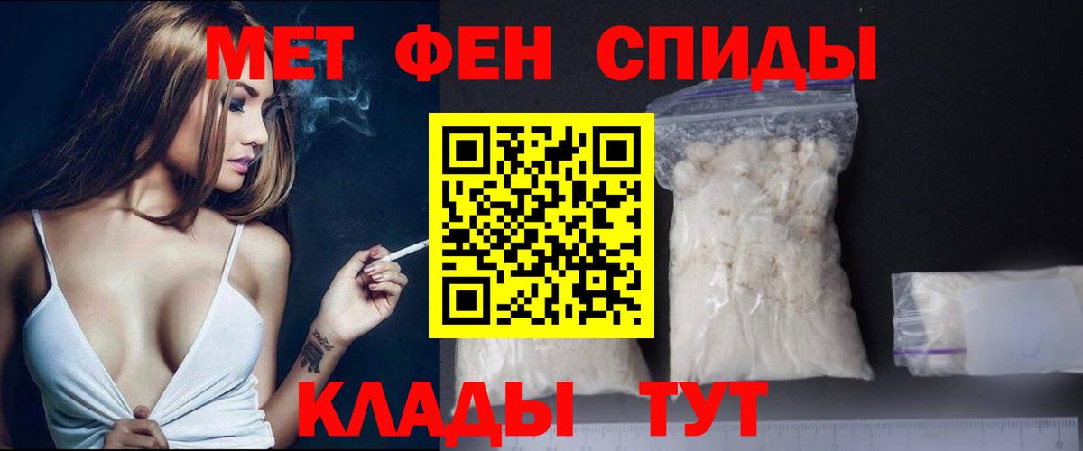 Первитин мет Зеленодольск