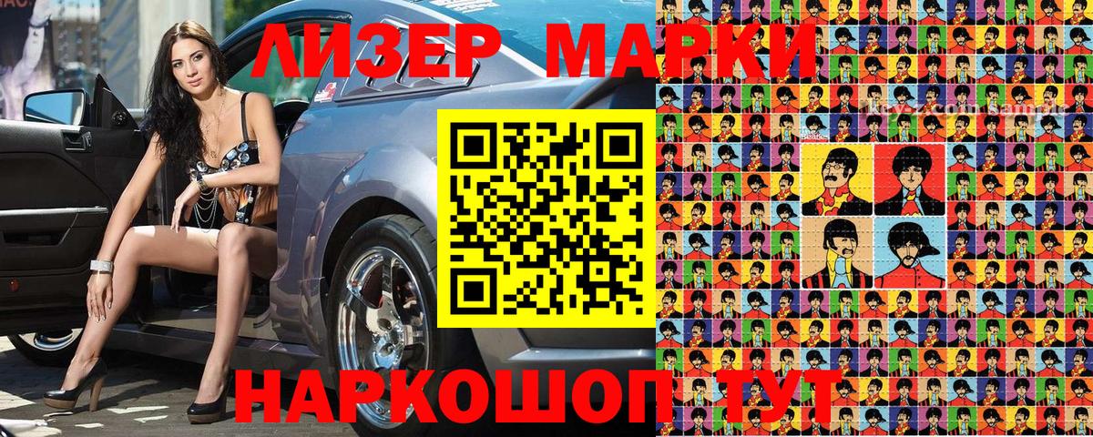 Марки NBOMe 1,5мг  Вход с VPN  Зеленодольск  Наркотические марки  Марки NBOMe 1,5мг 