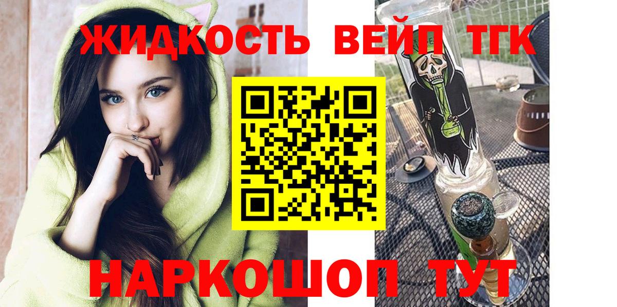 Дистиллят ТГК жижа  Вход с VPN  Зеленодольск 