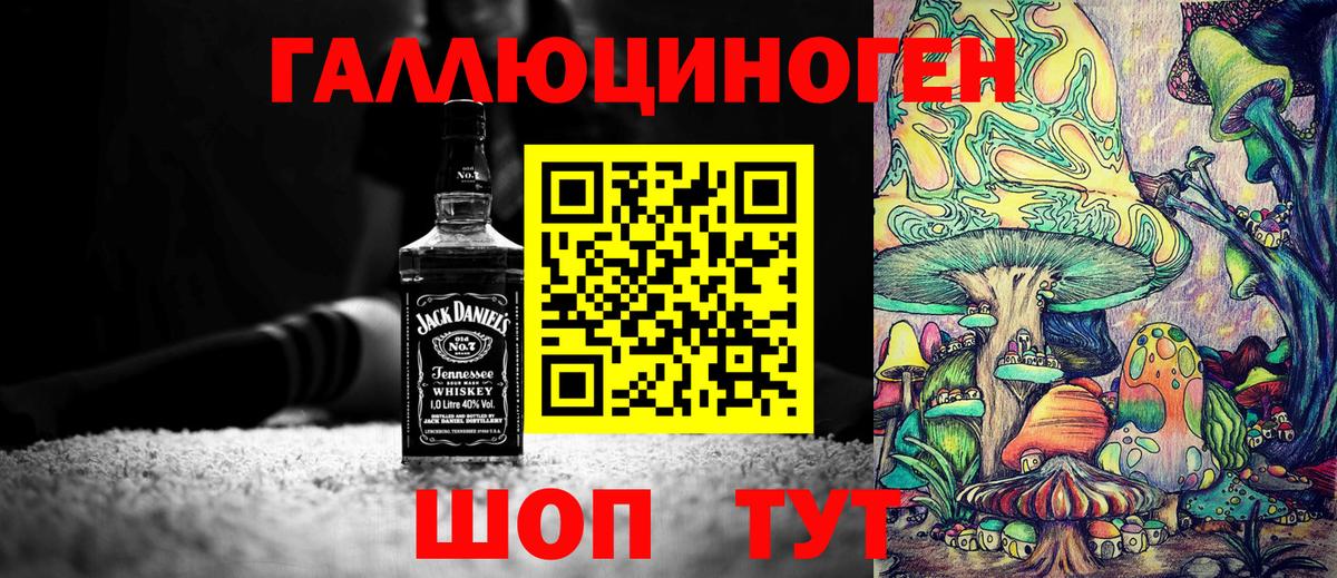 Галлюциногенные грибы MAGIC MUSHROOMS  Вход с VPN  Зеленодольск 