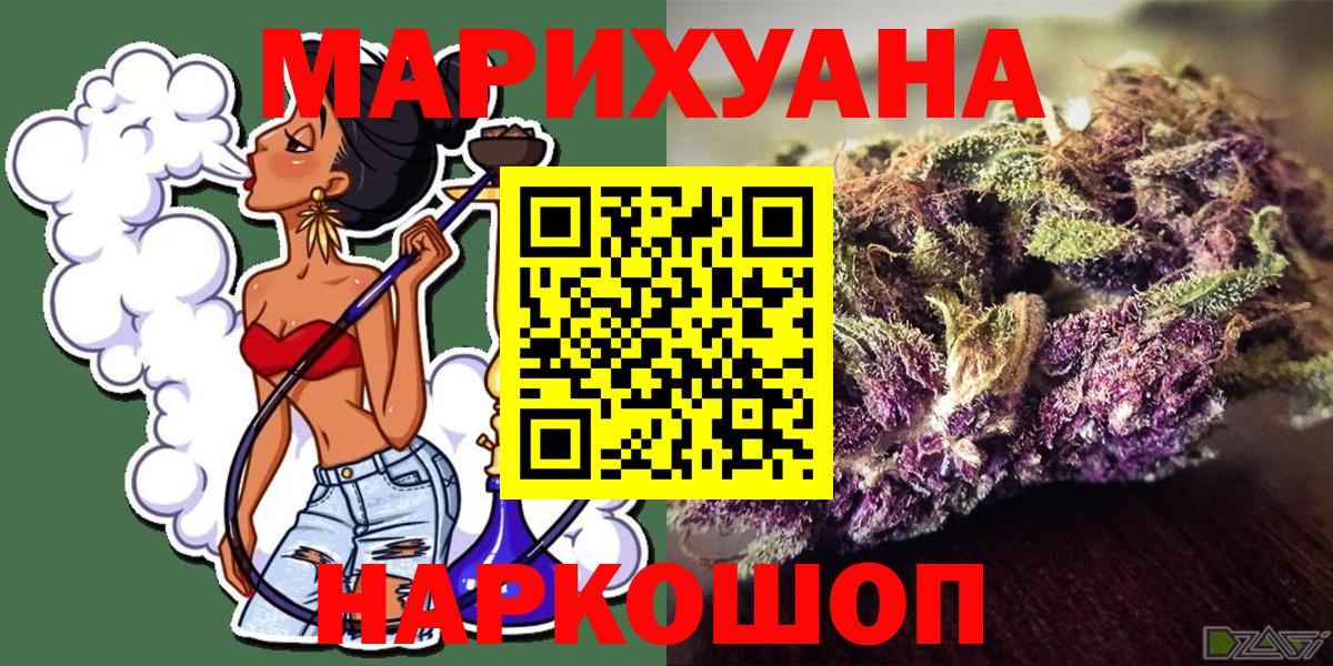 Канабис White Widow Зеленодольск