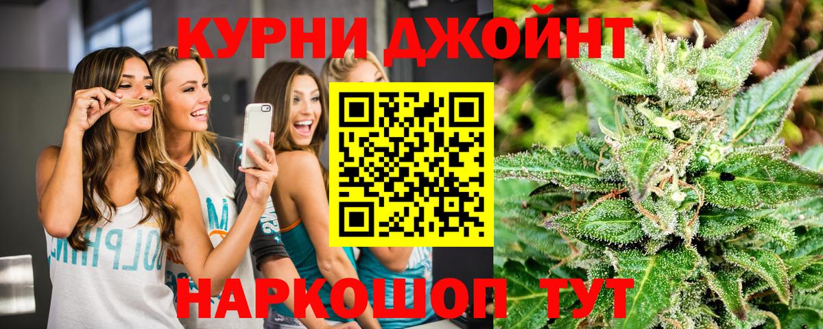 Марихуана OG Kush  МАРИХУАНА Ganja  Зеленодольск  Вход с VPN 
